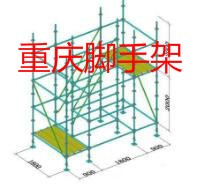 重慶腳手架